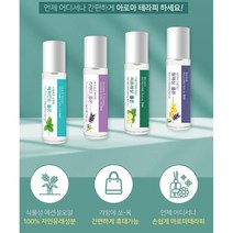 아로마테라피 힐링 스트레해소 활력부족 청량감 피로회복 집중력저하 8ml 더허브샵 아로마 롤온, 릴렉싱