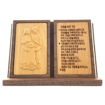 가톨릭천주교성물 원목투톤 가정을 위한 기도문, 혼합색상, 1개