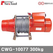 (반품불가)(화물)쌍용호이스트 5570160 전동윈치(단상220V) CWG-10077 300kg 14-23 (1EA)