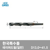 한국특수툴 테이퍼드릴 13.0~41.5mm 일반, 1개
