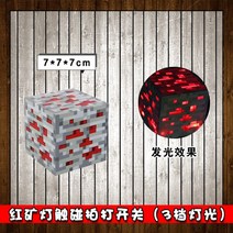 마인크래프트 횃불 물약 광석 무드등 LED 실내 무드등 PC방 조명, 레드