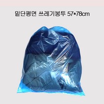 [바보사랑] 쓰레기봉투 막지봉투 (50리터) 청색 57cmX78cm 100매
