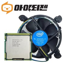 인텔 CPU I5 750 1세대 린필드 벌크 쿨러포함