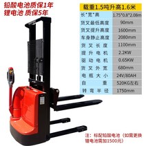 무거운거쉽게드는도구 물건 짐옮기는 전동자키 미니지게차 유압식리프트 1톤 전기 2톤 전기 배터리 적재 및 하역 트럭 자동 팔레트 스태킹, 보행 전기 1.5톤 리프트 1.6미터납산