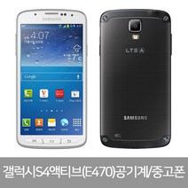 삼성중고스마트폰 삼성갤럭시폰 S7/S8/S8+/S9/S9+/갤럭시노트8/노트9/S10/5G, A등급, S4액티브(E470)