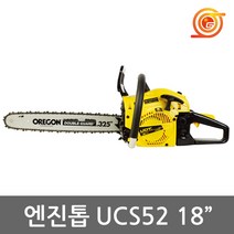 UDT UCS52 엔진톱 18인치 50cc 미국산가이드바장착 엔진톱날포함 통나무절단