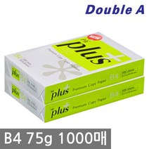 [더블에이] 하이플러스 B4 복사용지(B4용지) 75g 1000매(500매 2권)