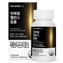 플러스 전해질 밸런스 칼륨 3박스 식약처인증 국내산 무첨가 옥수수수염 강황 칼륨 1500mg