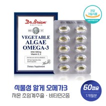 자연 그대로의 식물성알게오메가3 60캡슐 미국직수입 저온초임계추출 비타민D 비타민E 100%식물성오메가3, 본문참고, 자연 그대로의 식물성알게오메가3 60캡슐 미국직수입 저, 본문참고