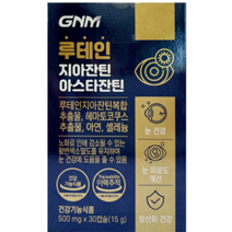 GNM자연의품격 루테인지아잔틴 아스타잔틴 / 헤마토코쿠스, 2박스, 1. 아스타잔틴(즉시할인)