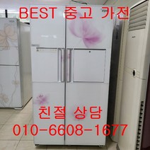 중고냉장고 삼성냉장고 삼성지펠냉장고 삼성지펠 홈바 강화유리 양문형냉장고 746L, 삼성지펠양문형
