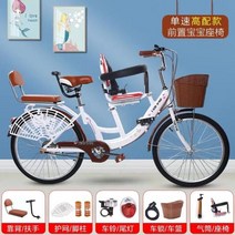 가족 3명 자전거 차 차가 친자 스니커즈 모자 어른용 시장 자전거 마트용 효도선물 바구니 짐자전거 인력거 할머니 할아버지 선물 통근용 어린이집 통학용, 22인치 화이트 싱글 하이패치 베이비 의자