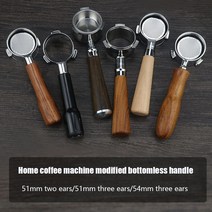 커피필터 브레빌 드롱기 필터 54MM 용 바텀리스 포터필터 51MM 교체 필터 커피 액세서리, 12. 54mm-A-Rosewood