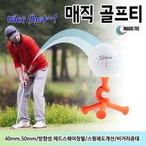 제이엔피 시스템 매직 골프티 골프용품 골프꽂이 삼발이 플라스틱티, 오렌지