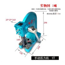 가죽공예 수동 프레스 세트 전문가 도구세트 공구 펀칭기, 1T