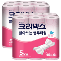 코스트코 크리넥스 빨아쓰는 행주 키친 타올 핑크 12롤 일회용 행주 키친 타월, 빨아쓰는행주타월 45매 x 12롤