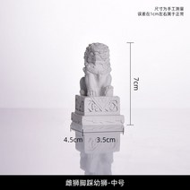 액막이해태상 고급 기둥형 석재상 석상 조각상 기념석 동상 해치상, 4.해태 중형