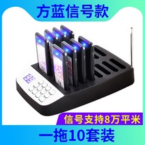 번호 호출기 카페 레스토랑 웨이팅기계 식당벨 무선 발신자 식사 선택기 케이터링 진동 디스크 밀크티 숍 발신자 대기열, 사각 신호 모델 1  10(신호 80000제곱미터
