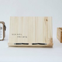 에이스독서대 데일리 봄길 원목 독서대 각도조절 북스탠드 책받침대 거치대