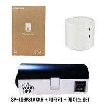 삼성 더프리타일SP-LSBP3LAXKR +정품 배터리 + 전용케이스SET(15시전 오늘출발)