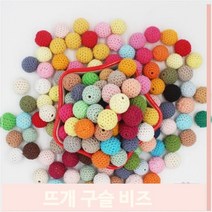 쪽쪽이 클립 만들기 뜨개 구슬 비즈 20mm (36컬러) 마크라메 재료, 13.라이트퍼플