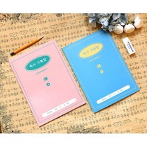 대치동독서법 활용 초등 독서노트 독후활동지 줄 초5, 1 블루레몬