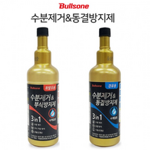 화물차 동결 방지제 수분 제거 제거제 불스원샷 경유차 디젤 경유 결빙 불소원샷, 3in1 수분제거제 휘발유 500ml