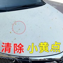 자동차휠 자동차휠17인치 자동차휠20인치 bbs휠 ssr휠 사제휠 철분 제거제 자동차 페인트 흰색 자동차 바퀴 세차 녹은 페인트를 다치게하지 않습니다. 노란색, 철분제  2병 + 코팅제 + 내부청소 + 내부패널