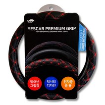 전차종 화물용 핸들커버 사이즈별 (390~490), 퀼팅 490mm