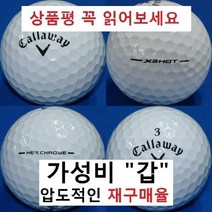 이지골프존 캘러웨이 등급별 30알세트, 흰색, 30개