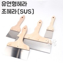유연형헤라/조헤라[SUS]/DIY/옆방, 선택10.조헤라[SUS]10호