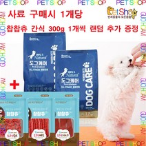 미미씨앙 도그케어 올스테이지 5kg 1.2kg 강아지 (간식 증정) 반려동물용품 pet shop, 1.2kg x 2개
