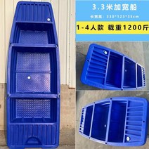 초강력 민물 낚시 보트 투명 수동 전동 보트 어선 돌격선 소 수상 미니 민물, M