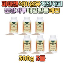 차전자피 가루 분말 쉐이크 식이섬유 쾌변 배변활동 아침 모닝 장운동 쾌변 질경이씨앗 fiber 화이버 고함량 데일리 하루 복합 영양제 추천 선물 부모님 노인 시니어 추천 선물