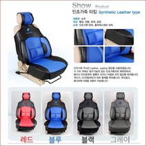 유비 기능성 카시트 파트라 버켓시트 시트커버 자동차시트 버켓카시트 시트카바 선물, 쇼버켓/인조가죽/블랙