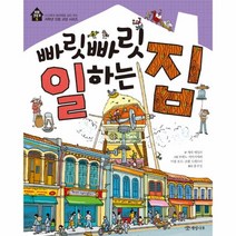 이노플리아 빠릿빠릿 일하는집-5 꼬마건축가, One color | One Size@1