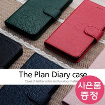 아이폰 14 프로 맥스 TH PDC 다이어리 휴대폰 케이스 + 깜짝사은품