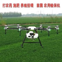 방제용 농사용 농업용 방제 뿌리기 농약살포 드론 110근 드론, 20근 드론, 1개