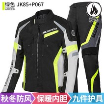 퀀쿼 자켓 상의 재킷 세트 오토바이 레이싱 바이크, JK85+P067  그린 슈트