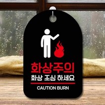 ForU607 오픈 부재중 간판 화상주의 명판 알림판 안내표 표지판 시판 디자인문패, 블랙