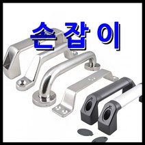 명가철물 손잡이 스텐손잡이 파이프손잡이 커버손잡이, 8) 스텐 아치그립 130-1(A-AS130-1)
