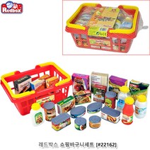 역할교구 어린이집역할놀이 쇼핑 마트 장보기 장바구니 바구니 세트 28개월장난감 2세아기장난감 발달장난감 유