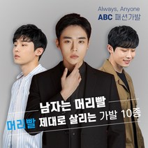 가발닷컴 남자가발 베스트 10 가르마펌 애즈펌 스왈로펌 투블럭 가발 전체, 1개, 1. 투블럭위그 믹스포마드펌 (자연검정_앞머리 왼쪽에서 오른쪽_프리사이즈)