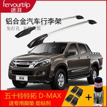 루프렉 자전거 차량 거치대 버즈 바스켓 캐리어 1 트래버스 이스즈 DMAX 픽업 튜닝 전용 스즈타쿠 레이마이 펀칭 프리 트림, 01 펀칭 프리, 03 이스즈DMAX올 실버