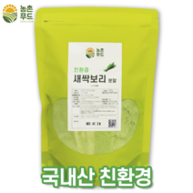 농촌푸드 친환경 새싹보리 분말 국내산100% 최근제조, 노지300g, 1개