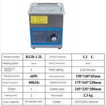 2L 디지털 초음파 클리너 60W 스테인레스 스틸 디개스 쥬얼리 워시 세척기, 01 1.3L_04 AU