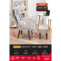 가죽 게이밍 의자 사장용 컴퓨터 편한 게임용 홈 편안한 앉아있는 연구 등받이 게으른, 베이지 스트라이프 페달 증가 버전, 단단한 나무 발, 고정 팔걸이