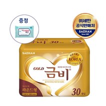 금비 속기저귀 골드 라운드형 240매 + 손세정물티슈1팩증정, 30매입, 8팩(1박스)