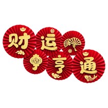 6pcs 중국 설날 신문 팬 장식 행복 2022 호랑이 연도 창 벽 라운드 종이 팬, S
