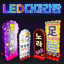 무료디자인/다대간판/야외간판/대형간판/간판디자인/기둥간판/사각입간판/광고판/사각다대간판/입간판/LED, 비조명 사각형